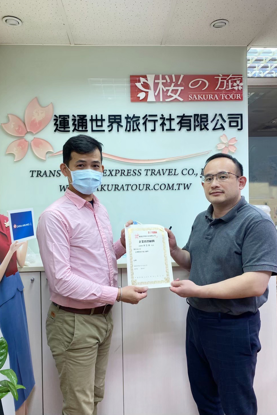 與運通世界旅行社簽約合作