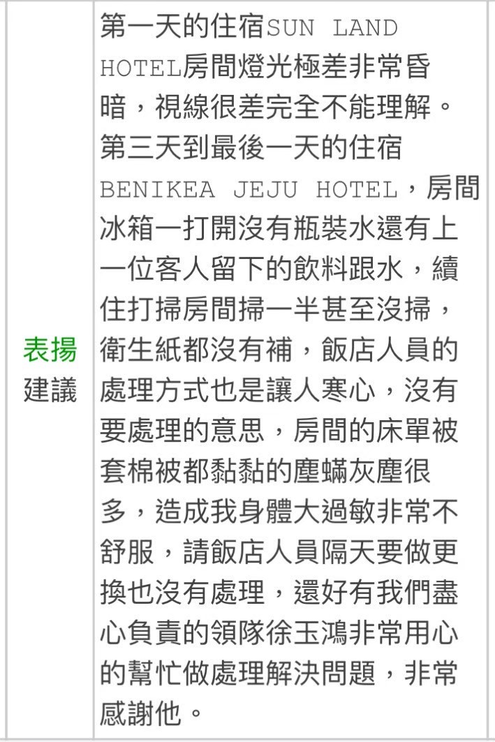 小玉導遊帶團顧客評論